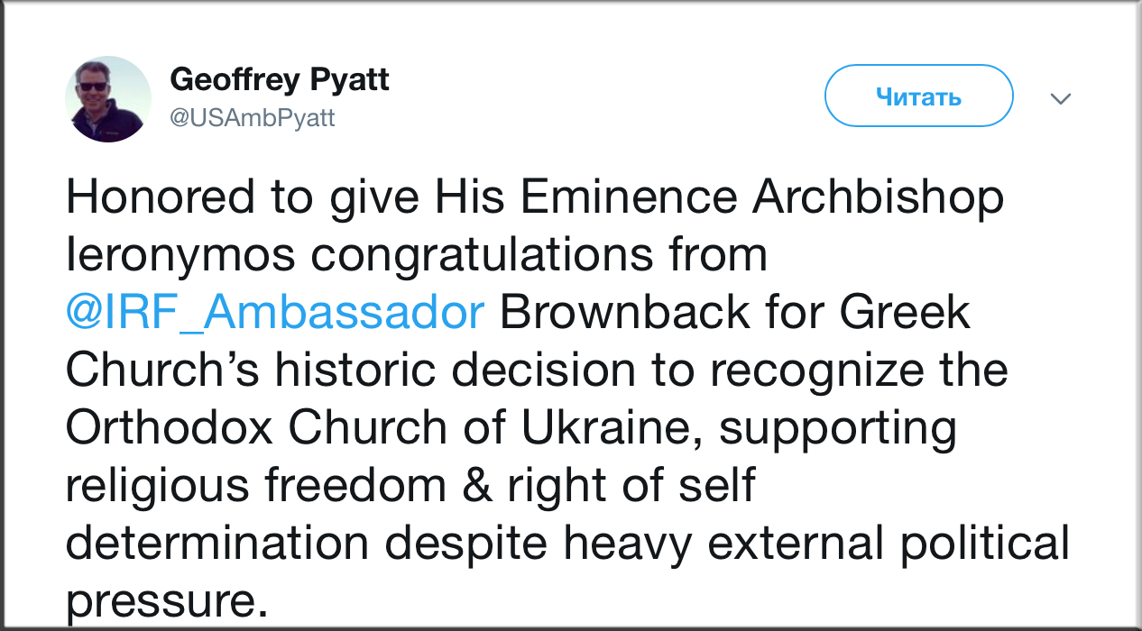 Ambasadorul SUA i-a mulțumit Bisericii Greciei pentru recunoașterea BOaU фото 1