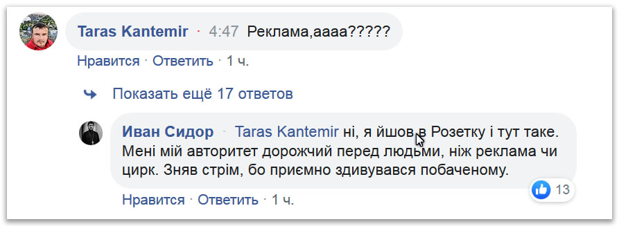 Помощник Епифания «случайно заснял», как тот раздавал бесплатные обеды фото 1