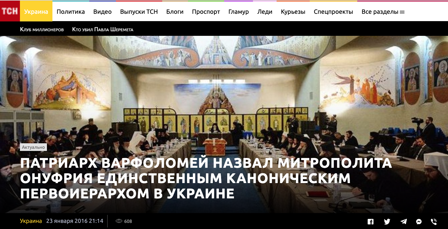 Schism and profession of faith: Drama of Ukrainian Orthodoxy in full фото 2