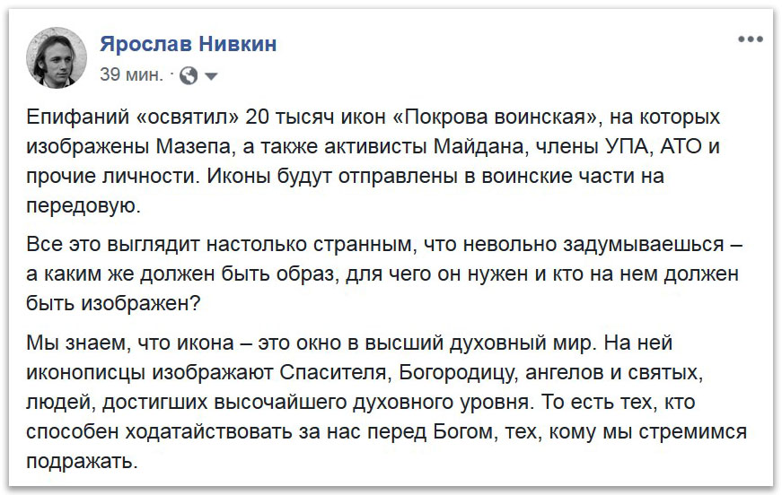 Донесут ли Богу молитвы украинцев «святые» майдановцы и воины УПА? фото 2