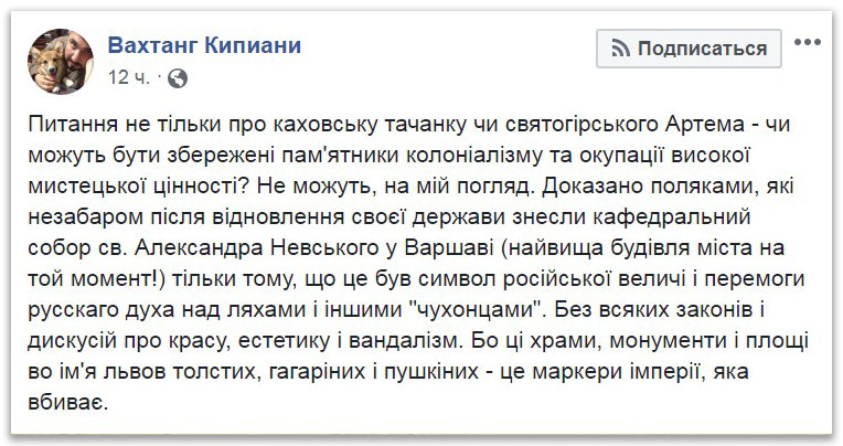 Журналіст-уніат висловився за знесення «колоніальних» православних храмів фото 1