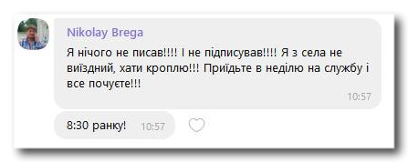 Зачем Драбинко разжигает конфликт в селе, где община вернулась в УПЦ? фото 2