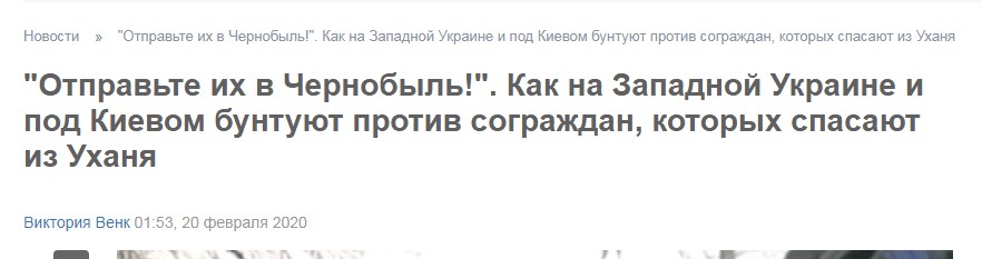 Операція «Повернутися з Китаю». Хроніки патріотизму, що тріснув по швах фото 2