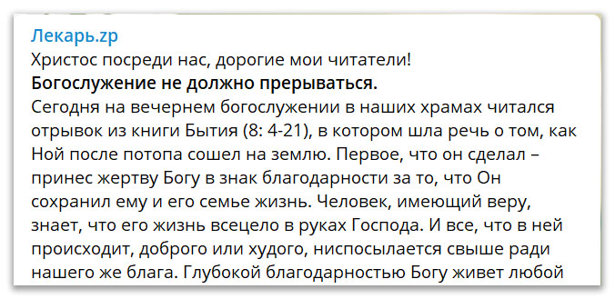 Супермаркеты – работают, это для тела, а храмы для души – нет? фото 1