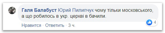 Δήμαρχος Νετίσιν συνεχίζει να κατηγορεί την Εκκλησία για διάδοση κοροναϊού фото 2