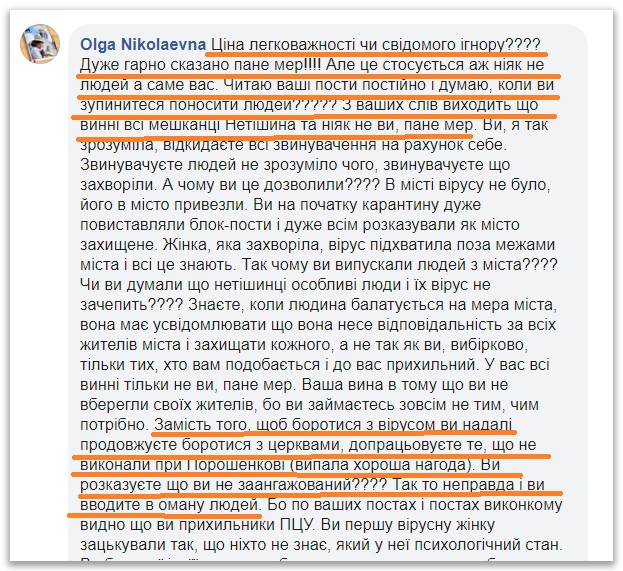 Δήμαρχος Νετίσιν συνεχίζει να κατηγορεί την Εκκλησία για διάδοση κοροναϊού фото 4