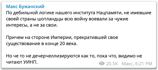 Институт нацпамяти: в 1939-1945 украинцы воевали за чужие интересы фото 2