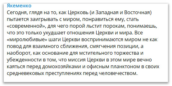 Образ «Церкви будущего» формируется на наших глазах фото 1