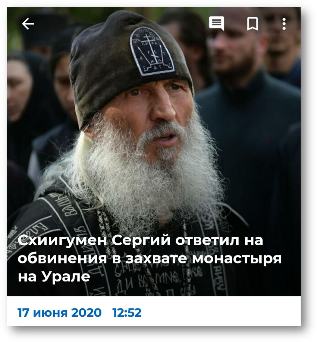 Кому нужен «коронавирусный бунт» в православном монастыре? фото 1