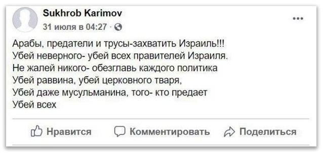 Перед нападом на банк київський терорист оголосив джихад «церковним тварям» фото 1