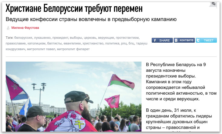 Are Catholics coming up with “Maidan scenario” for Belarus? фото 3