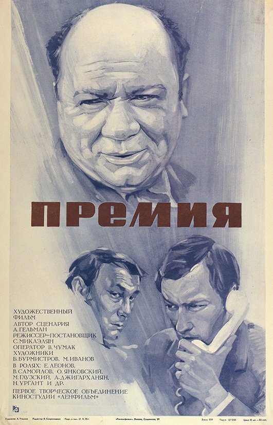 Найти общее: три советских фильма и Православие фото 3