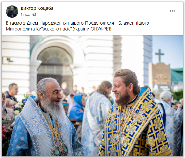 His Beatitude Metropolitan Onuphry celebrates his birthday фото 2
