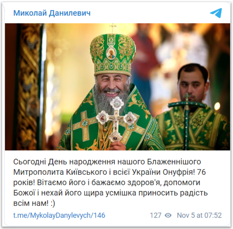 His Beatitude Metropolitan Onuphry celebrates his birthday фото 6