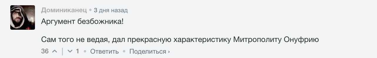 Η διακήρυξη του Ντράμπινκο: τι είναι πραγματικά η UOC και τι η OCU фото 2