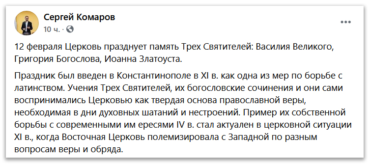 В день памяти Трех Святителей хочется просить их об укреплении веры фото 1