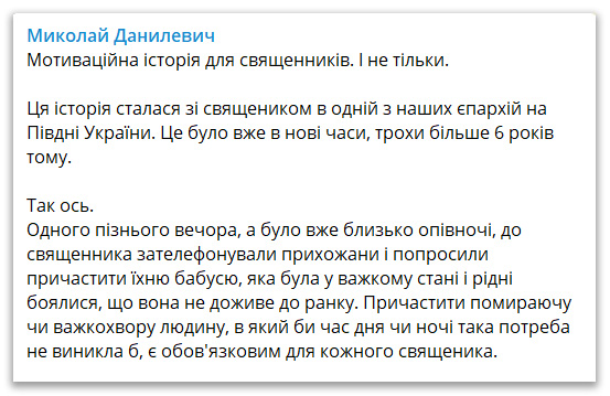 Я прихожу щоночі, щоб вичитати правило до служіння Божественної літургії... фото 1