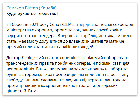 Вперше в історії людина, яка змінила стать, долучається до влади фото 1