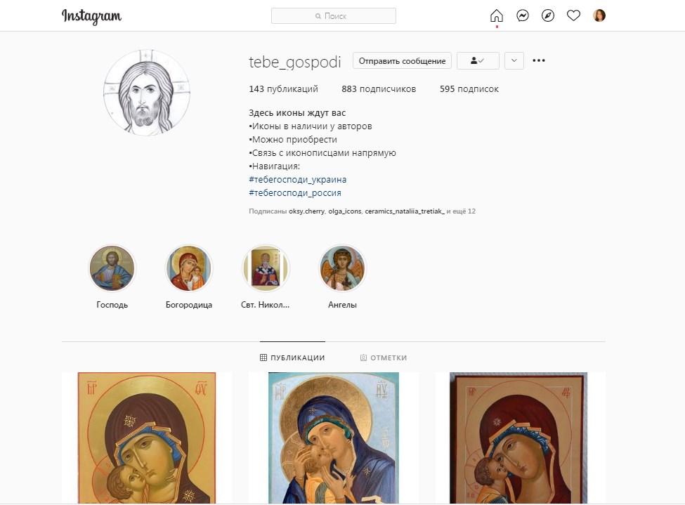Иконописец Марина Фесенко: «Икона обязательно найдет своего молитвенника» фото 7