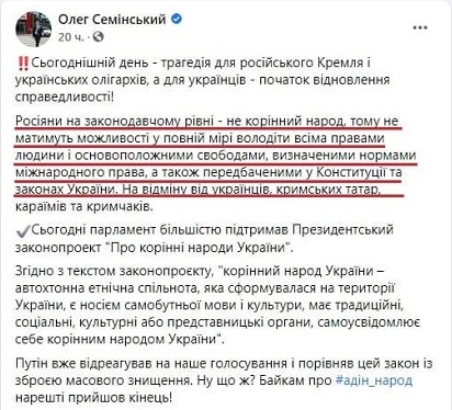 Нардеп заявив, що росіяни в Україні тепер будуть ущемлені в правах фото 1