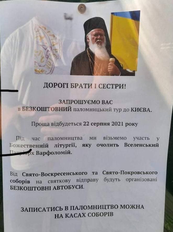 ПЦУ організовує «паломництво» на літургію глави Фанара в Києві фото 1