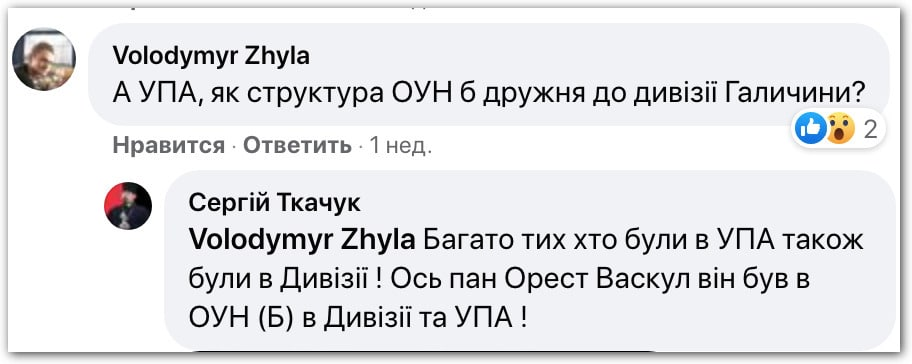 «Священик» ПЦУ отримав нагороду СС «Галичина» фото 1