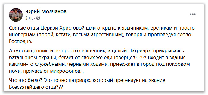 О приезде патриарха Варфоломея: Что это было? фото 1