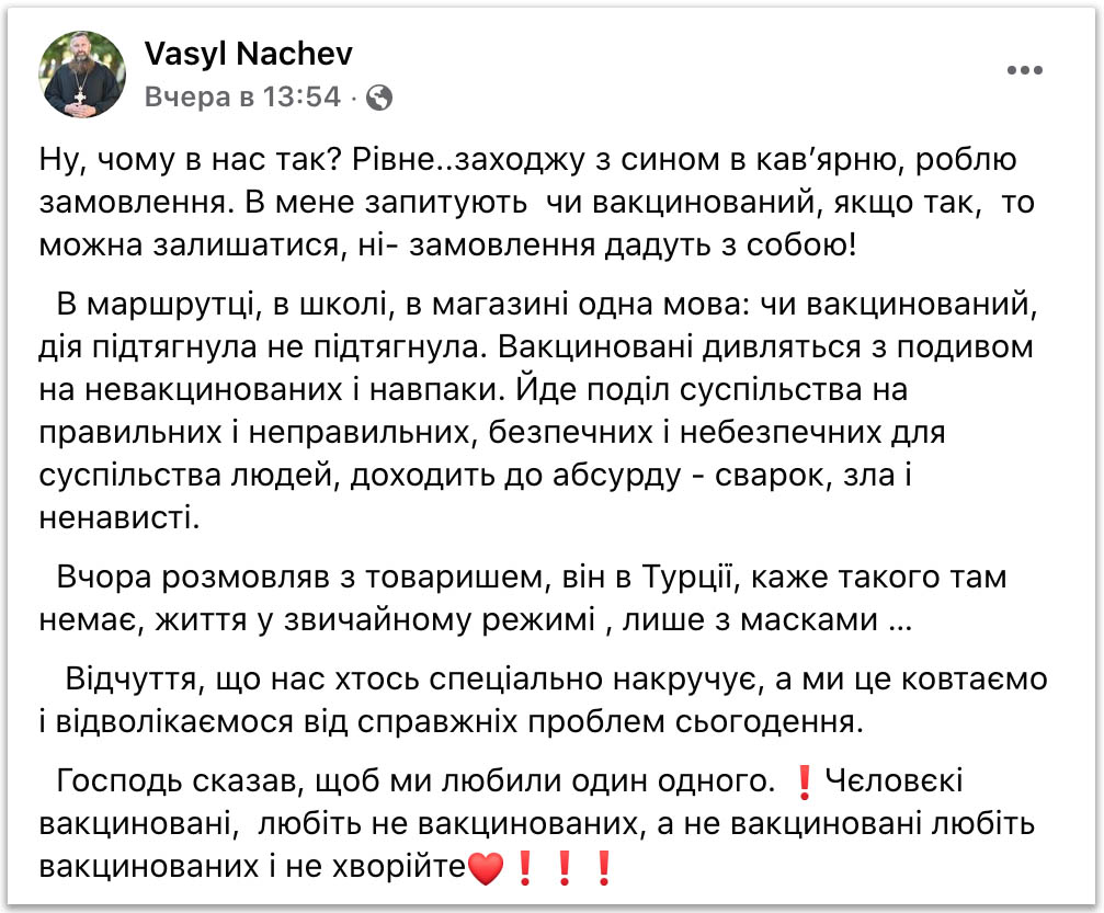 Чому нас ділять на вакцинованих та невакцинованих? фото 6