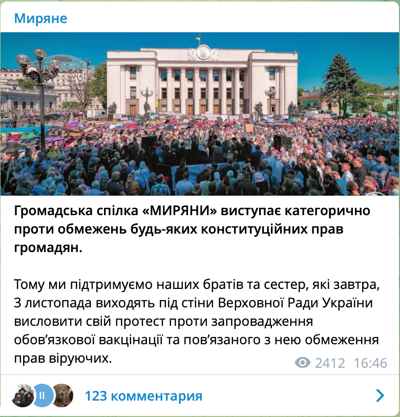 Навіщо влада записує УПЦ в антивакцинатори фото 4