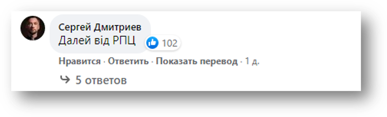 Рождество 25 декабря: почему в ПЦУ заговорили о переходе на новый стиль? фото 3