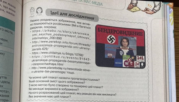 Symbol of Nazism found in school textbook on civic education фото 1