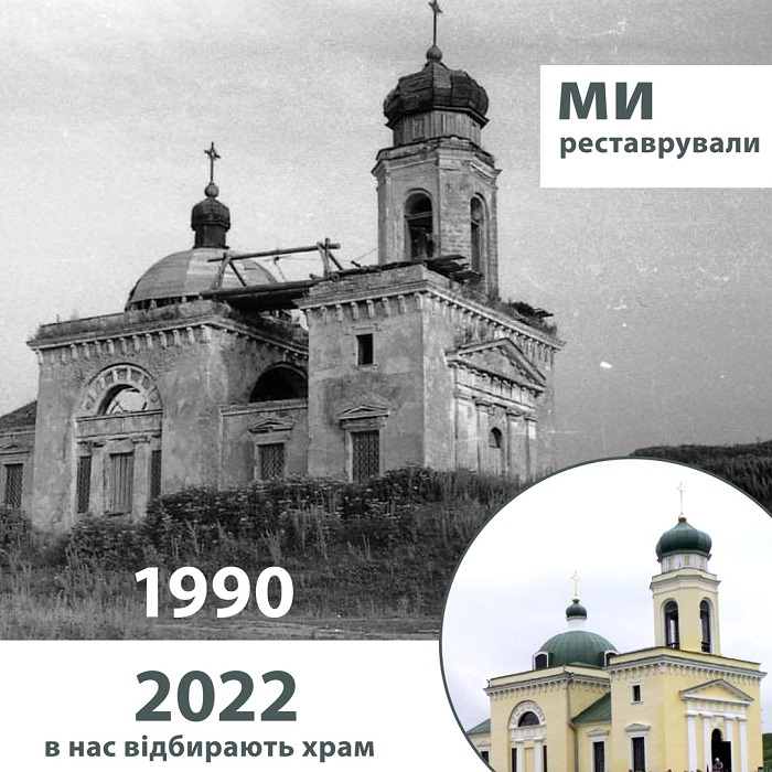 Authorities want to give OCU Khotyn church raised by UOC believers фото 1