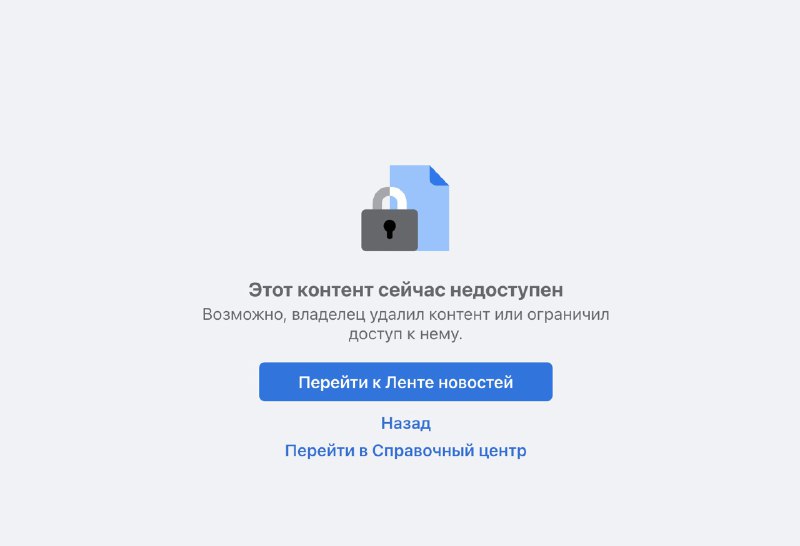 Facebook ограничил доступ к русскоязычной странице СПЖ для украинцев фото 1