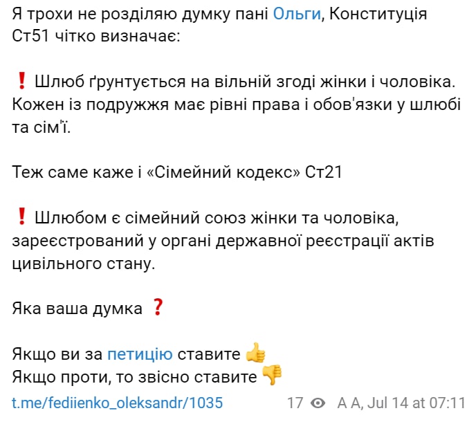 Нардепы обсуждают противоречия в Конституции при легализации ЛГБТ-браков фото 3