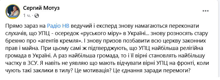 Що відчувають вірні УПЦ на фронті, коли чують, що Церква це «руський мір»? фото 1