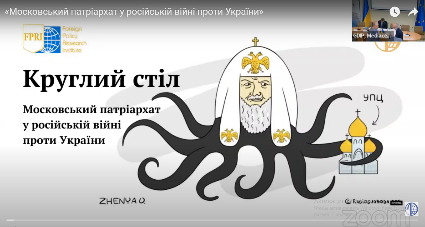 Круглий стіл проти УПЦ: порошенківські часи хочуть повернути? фото 1