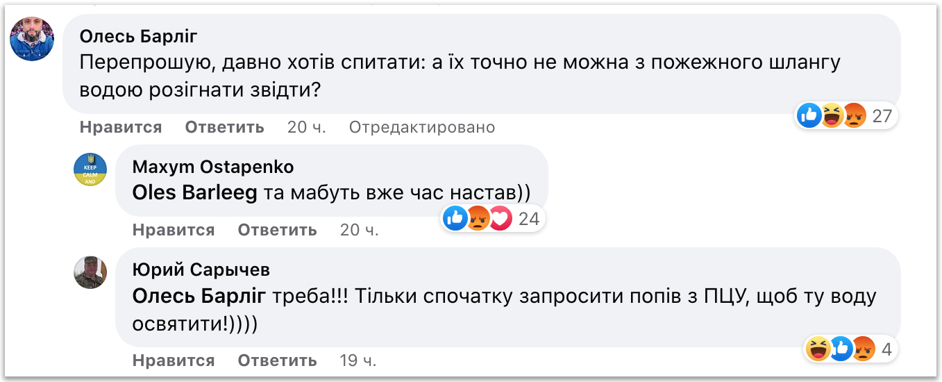 Глава заповедника допустил возможность разгона прихожан Лавры водометами фото 1