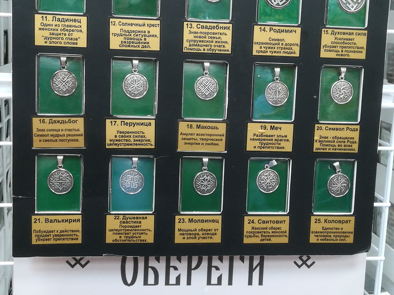 В Киеве продают «душевную свастику» для помощи в трудных обстоятельствах фото 1