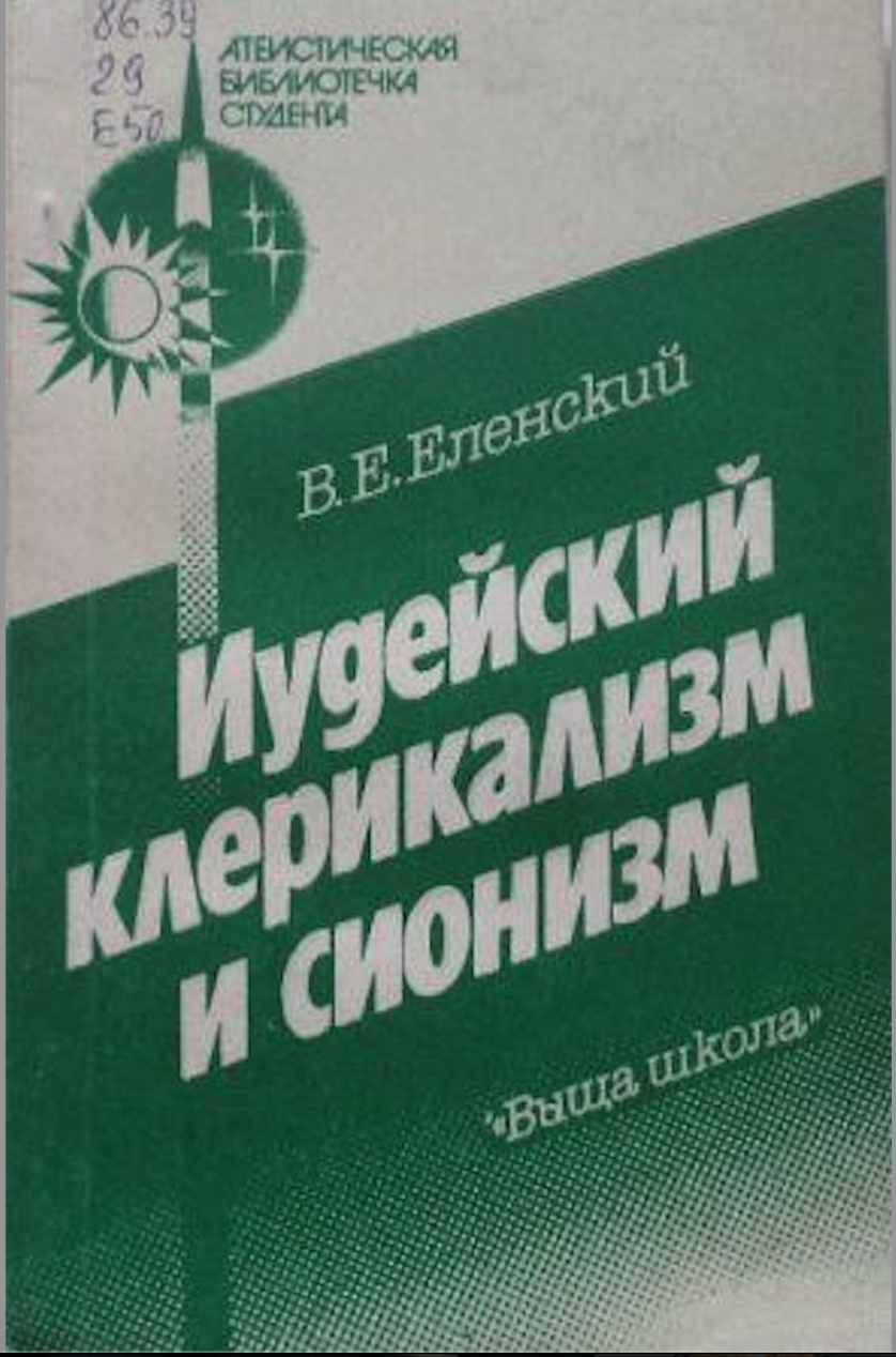 Что прячут в своих шкафах гонители Церкви? фото 2