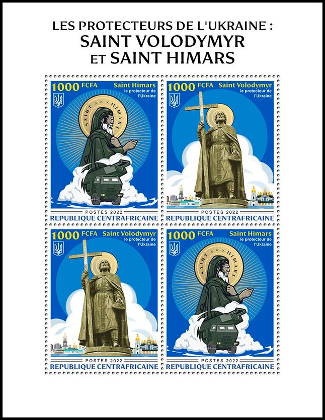 В Африке выпустили марку «Святой Владимир и Святой Хаймарс» фото 1