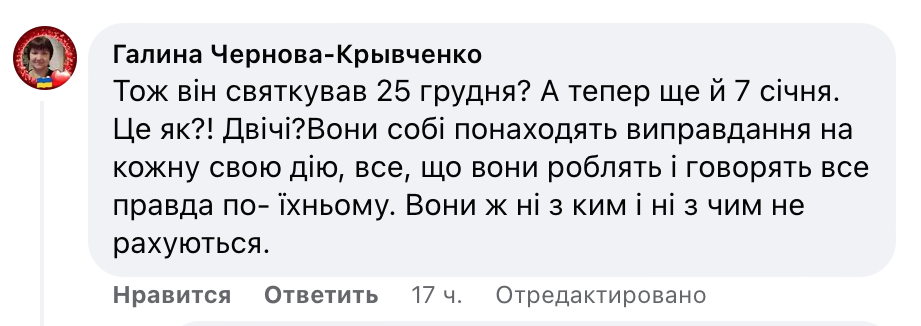 В соцсетях не понимают, когда в ПЦУ отмечают Рождество фото 13