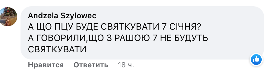 У соцмережах не розуміють, коли у ПЦУ відзначають Різдво фото 16