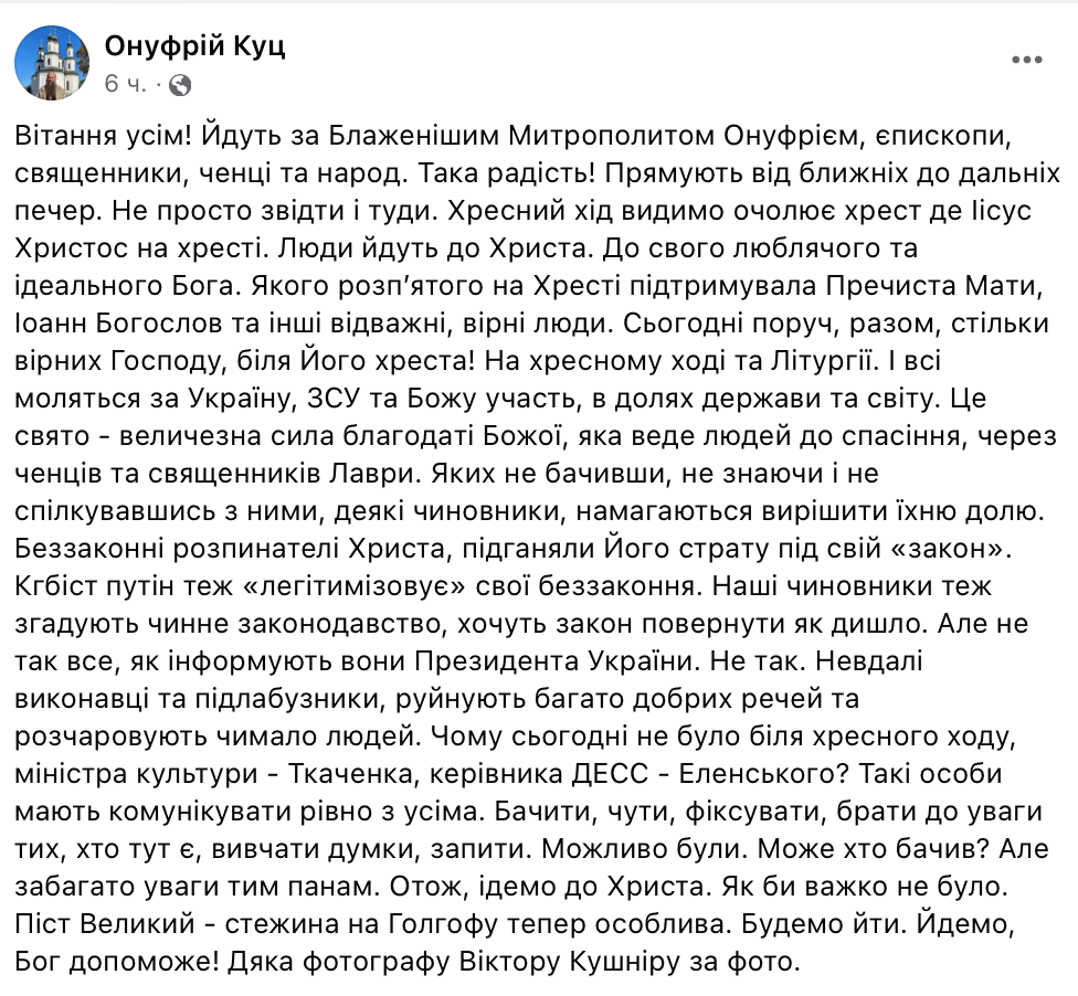 Чому не було в Лаврі Ткаченка та Еленського? Вони мають бути та фіксувати фото 1