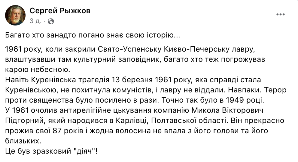 Багато хто занадто погано знає свою історію.. фото 1