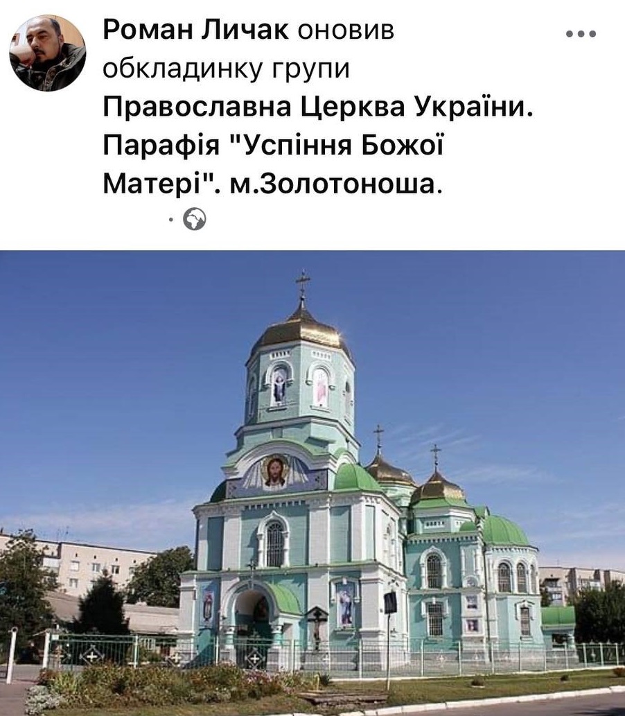 In Zolotonosha, an OCU cleric attempts to seize UOC Dormition Church фото 1