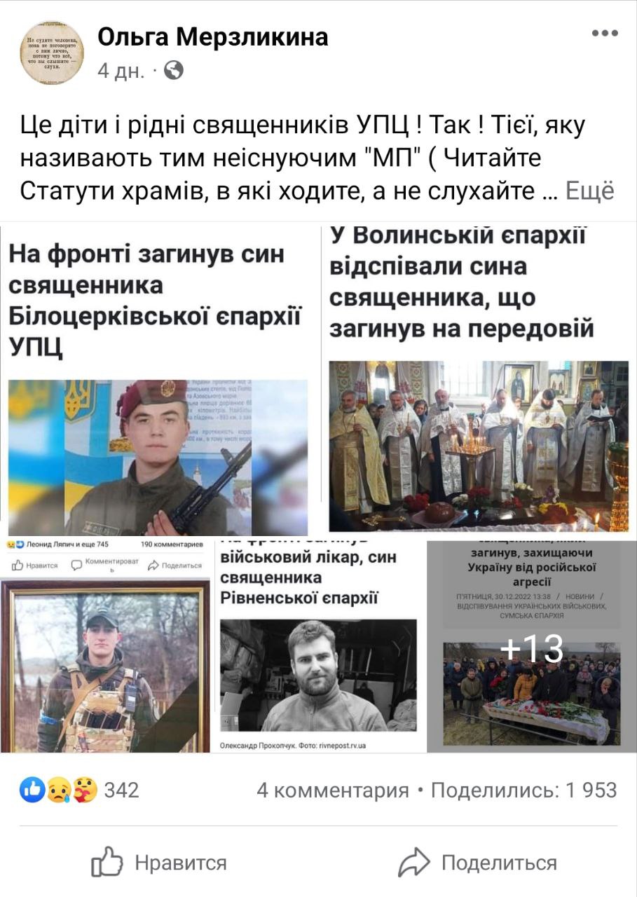 Ο ένας πολεμά στις Ένοπλες Δυνάμεις της Ουκρανίας, ο άλλος καταλαμβάνει τον ναό:ποιος από τους δύο είναι πατριώτης;  фото 1