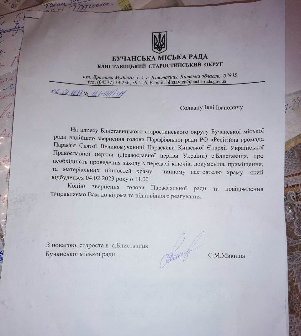 Активісти ПЦУ спробували захопити храм у селі Блиставиця під Києвом фото 1