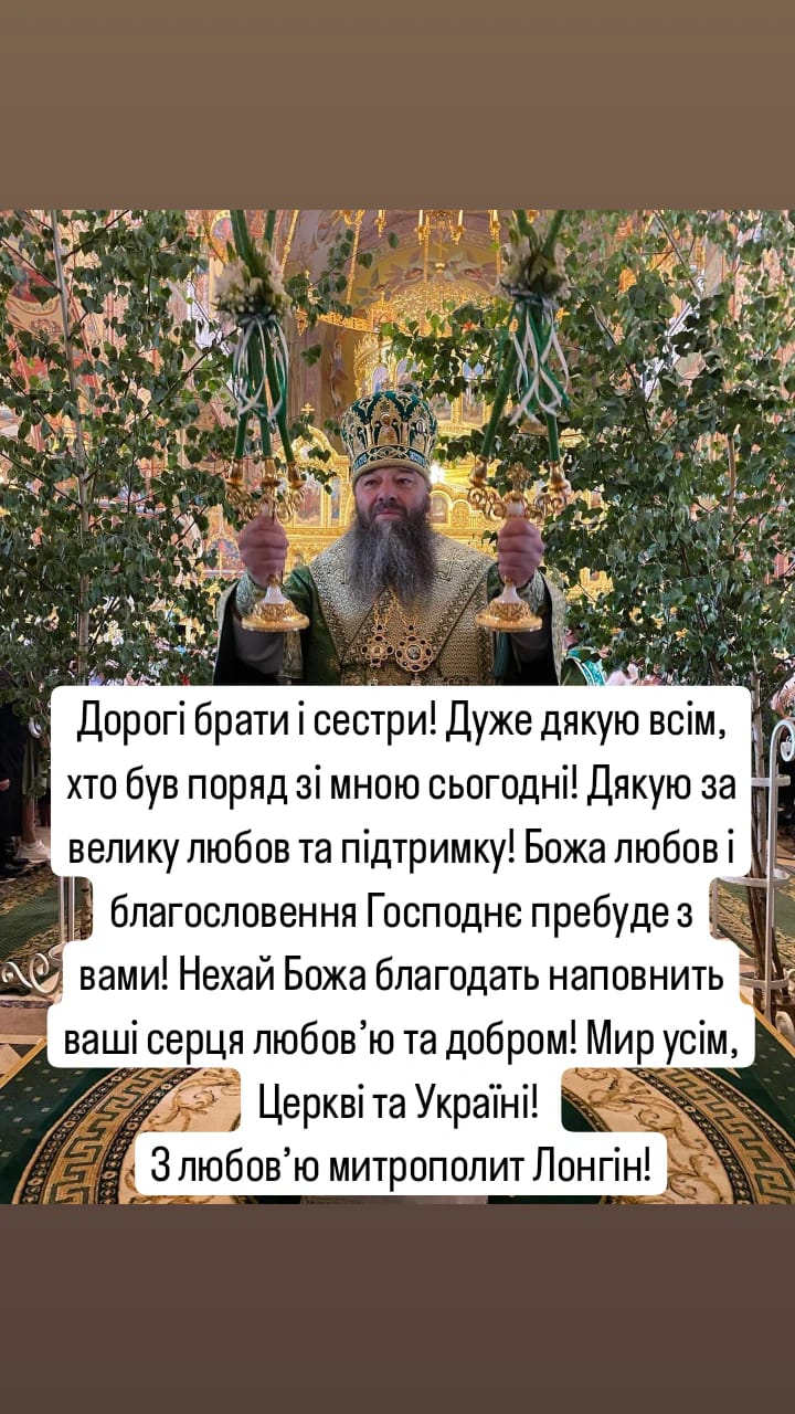 Сотні православних буковинців прийшли підтримати владику Лонгина під суд фото 1