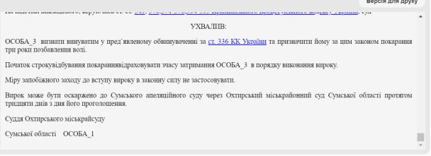 «Свидетель Иеговы» получил 3 года тюрьмы за отказ от мобилизации фото 1